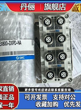 SMC阀岛模块EX260/EX600-SPN1/SPR1/SPR1A/SMJ1/SEC1/SEN1-ED2ED3