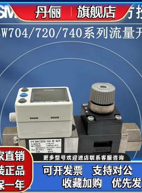 SMC水流量开关PF3W720S/704S/740S-03/04/06-A/B/C/D/E/FT-M