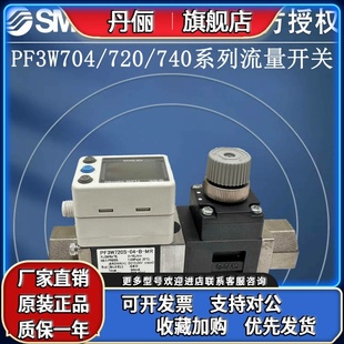 704S SMC水流量开关PF3W720S 740S