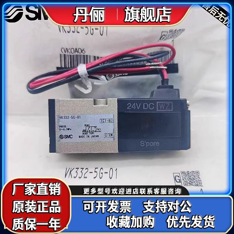 SMC电磁阀VK332-5G-M5 VK332V-5G-5GS-5DZ-5D-M5-01-F-Q VK334V Y