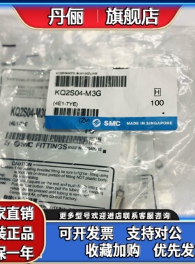 SMC全新原装接头KQ2S04-M3G KQ2S02-M3G 现货