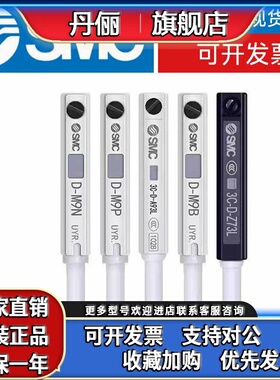 SMC 磁性开关D-A93L/Z73L/C73L/M9BL/M9NL/FB8L/F8P/M9PWV/R731L