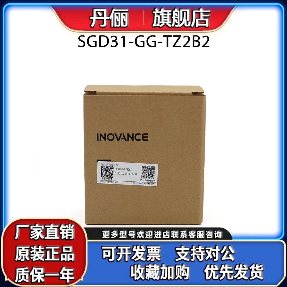 SGD31-GG-TZ2B2/2G/2P电梯平层感应器U槽型配件光电开关长春汇通