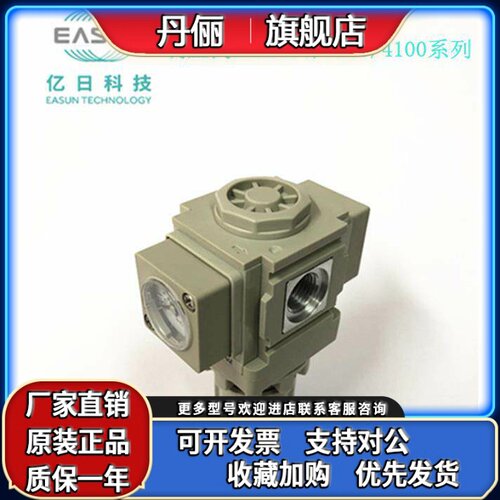 EASUN 亿日EAR2100-02-F11亿日气动 EAR2000-02(KD-39)亿日调压阀