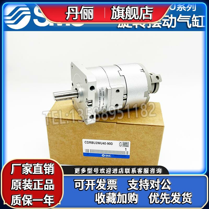 SMC全新摆动气缸CRBU2W CDRBU2WU10/15/20/30/40-90S/180SZ/270SZ