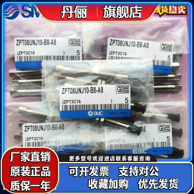 SMC平形吸盘ZPT02/04/06/08/UNJ/UNK6/10/15/25-B5/04/06-A8 现货