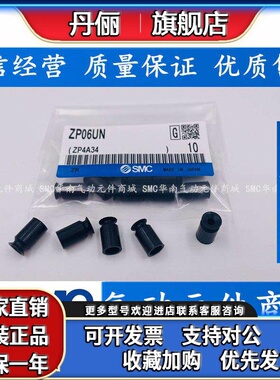SMC气动真空吸盘ZP02/04/06/08US/10/13/16/20/25/32/40/50US/UN