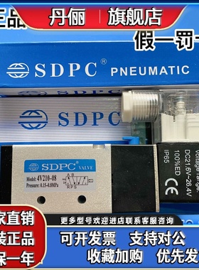 SDPC宁波盛达阳光二位五通换向电磁阀4V210-08 4V310-10 4V410-15