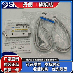 0106 1116 IZN10E 02P06 日本SMC静电消除器IZN10E 01P06 1106
