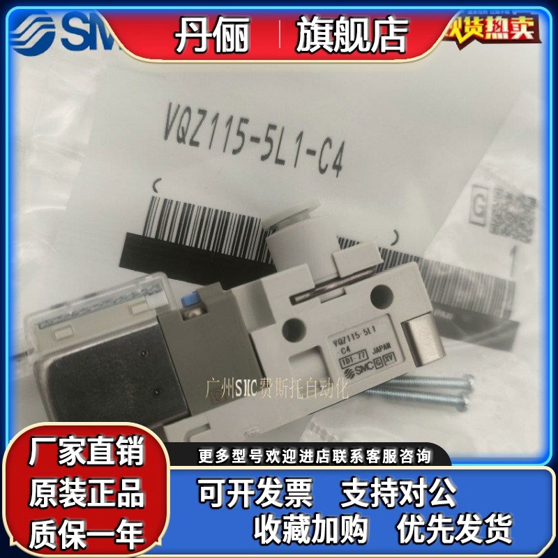 SMC电磁阀VQZ115/VQZ115R-5G1-5L1-5M1-5GB1-5LB1-M5-C4-C6-PR-CP