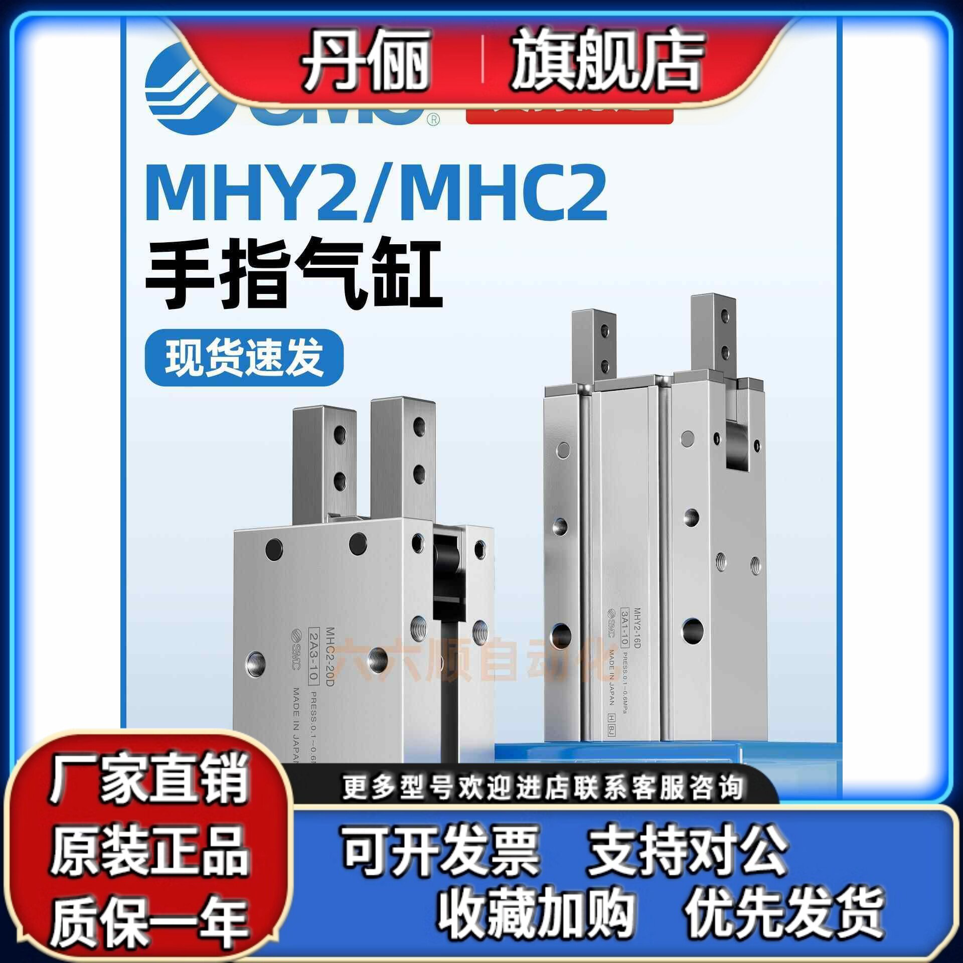 SMC手指气缸MHY2/MHC2-16D/10D/20D2/25D3/32DS开闭180度气动夹爪