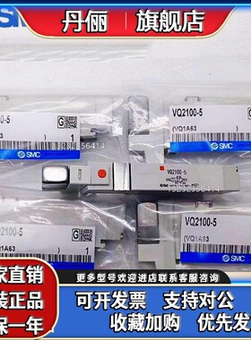 VQ1201-5-5B-51.VQC1201/0/NY/A01N-51.VVQ1000-10A-1.SMC电磁阀