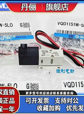 SMC电磁阀VQD1151/VQD1151W/VQD1121U/VQD1121V-5L/5M/LO/MO-M5-Q