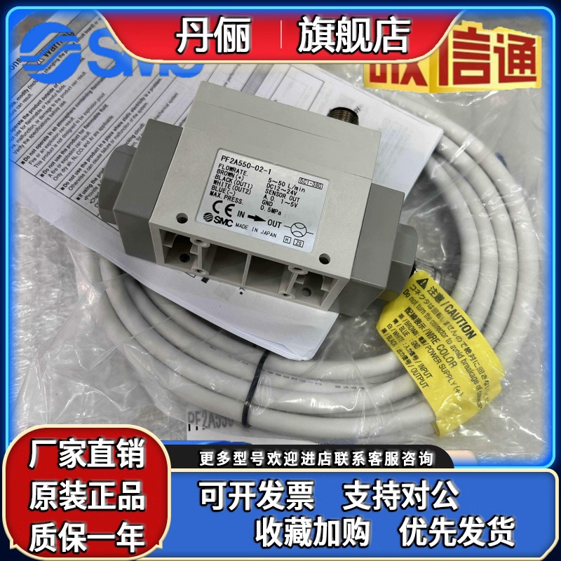 SMC流量计开关PF2A550-02-1 现货秒发特价出售