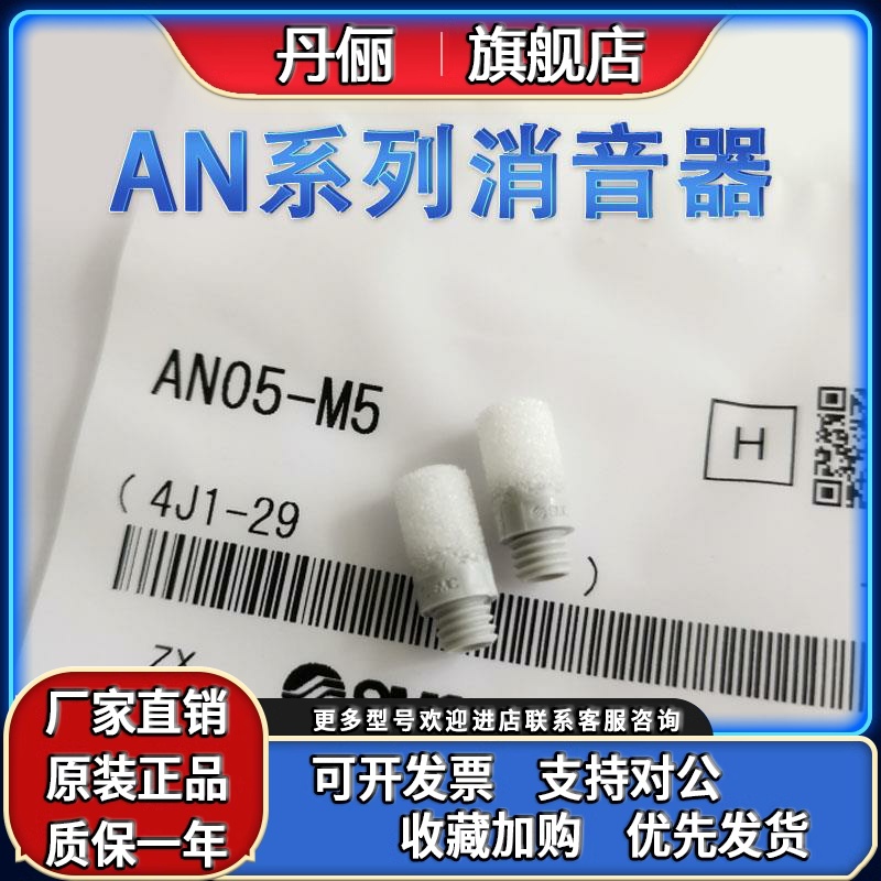 原装SMC消音器AN05-M5/ANB1-C06/KQ2P-04/M-3AU-4堵棒 微型接头