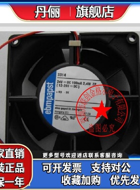 原装德国进口 3314 3314/2H 3314N 24V210MA5W 3线变频器轴流风机