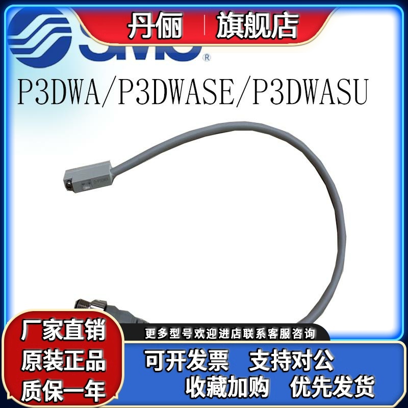 SMC原装抗强磁场磁性开关D-P3DWA/D-P3DWASC/D-P3DWASE/D-P3DWAL