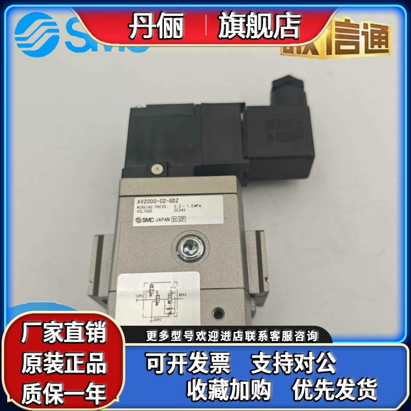 SMC全新原装电磁阀 AV2000-02-5DZ AV2000-02-5DC AV2000-02-5DZB