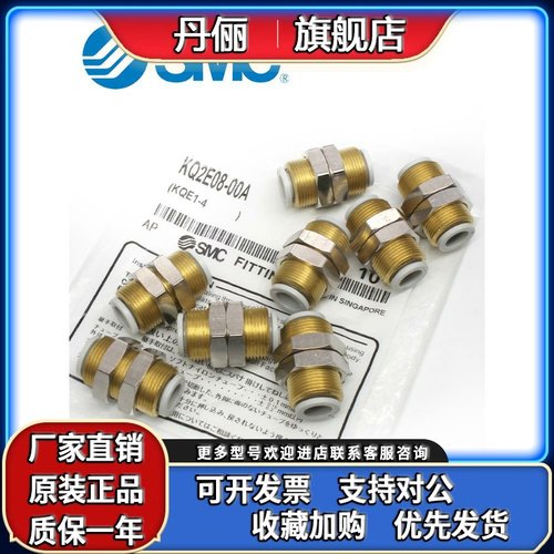SMC气管快速接头隔板直通穿板KQ2E04/KQ2E06/KQ2E08-00/10/12-00A