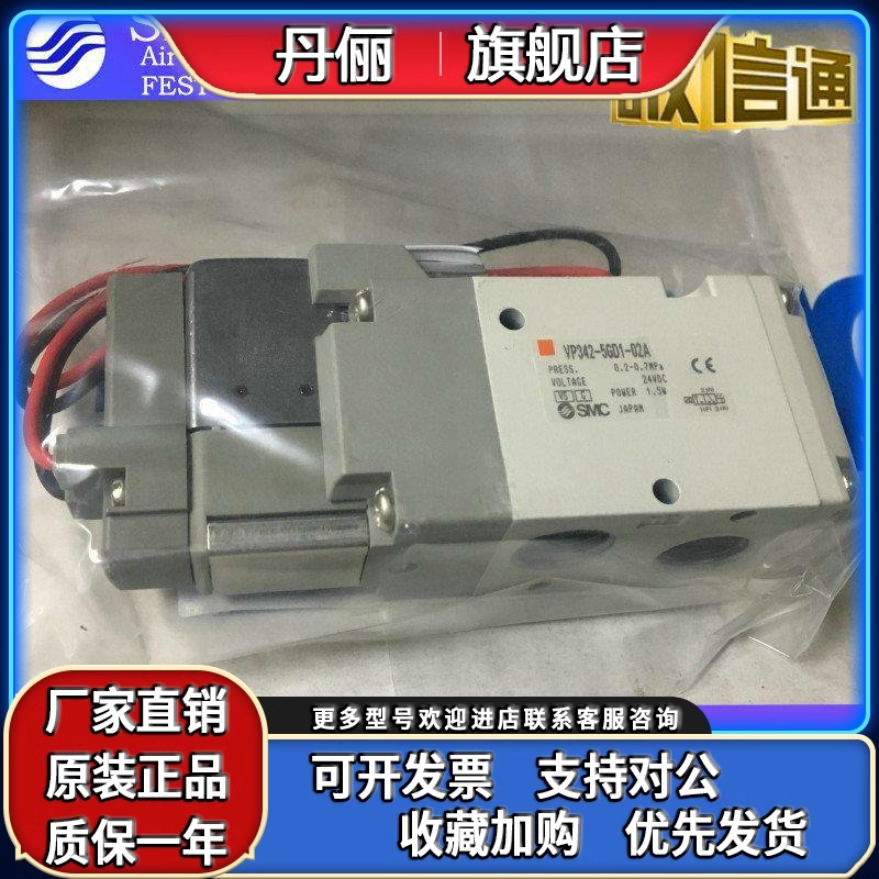 VP342R-5GD1-02A VP542R-5DZ1-03A VP742R-5GD1-04A原装SMC电磁阀