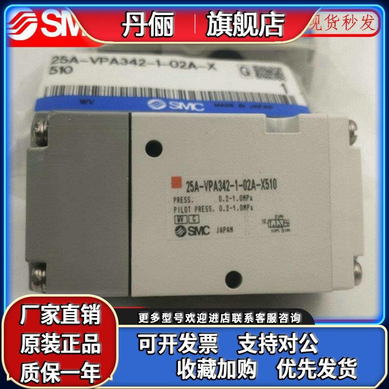 SMC原装气控阀VP342V-VPA542AV-VPA742V-1-02A-03A-03B -04A