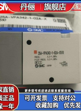 SMC原装气控阀VP342V-VPA542AV-VPA742V-1-02A-03A-03B -04A