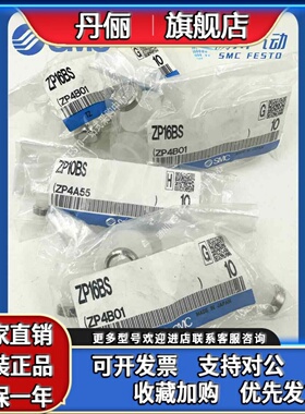 SMC真空吸盘ZP02/04/06/08/10/13/16/20/25/32/40/50/US/UN/BS/BN