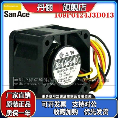 全新原装 三洋SanAce 109P0424B302 4028 24V 0.13A变频器风扇