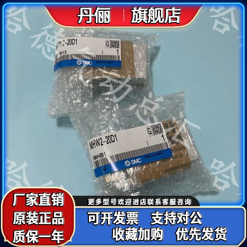 MHW2-20D1 原装正品SMC气缸CDA2B40-50Z CDUJS16-10D CRJU05-90