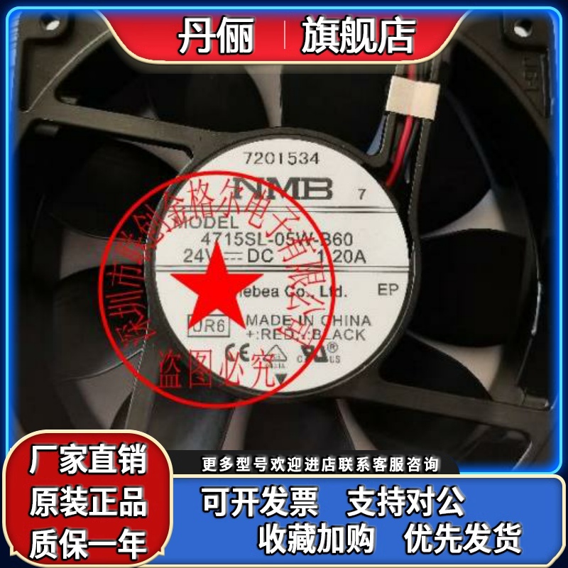 4715SL-05W-B60 UR6 24V 1.20A 4715SL-05W-B60-DQ1 UR1 进口风扇