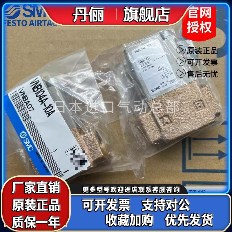 SMC气控阀VNB201A-15A 204 VNB104A-10A-X400 102CS-8A /103AS-6