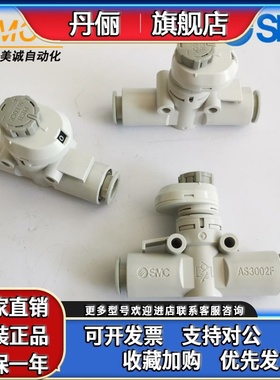 SMC调速阀调速节流阀 AS3002FS-10 原装正品现货