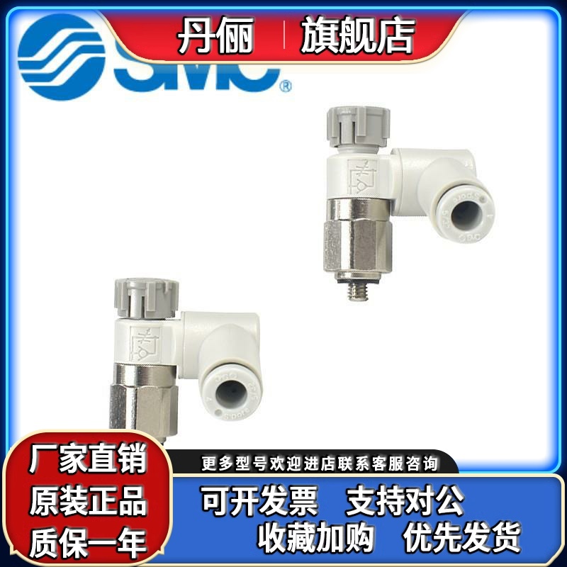 SMC气动接头调速阀AS3301F AS1301F-M5-03A/4A AS4301F-04-12SA