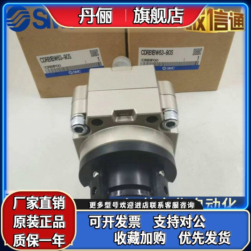 SMC旋转气缸CRB1BW50-90S/CDRB1BW50/63/80/100-180SD/270SD/90SD