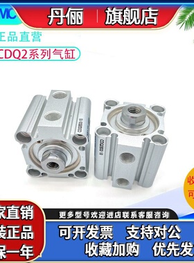 SMC薄型气缸CQ2B32/CQ2A32/CDQ2A32/CDQ2B32-5SZ-10SMZ-5TZ-10TMZ