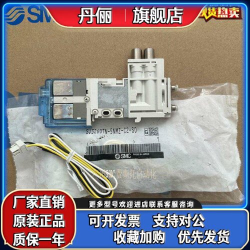 SMC电磁阀SJ3160/SJ3260/3360/3460TN K R-5CU/ZU/FZ/CZ/MZ-C4 C6