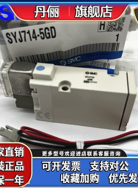 SMC电磁阀SYJ514R/SYJ714R-5LZ/5LZD/5LOZ/5MZ/5LOU/5MZD-01-02-Q