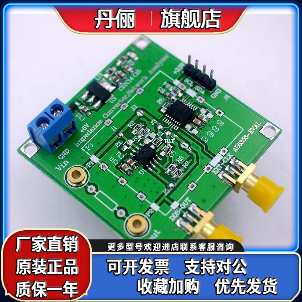 AD5933阻抗转换器 网络分析仪模块 1M采样率12bit分辨率 测量电阻图片