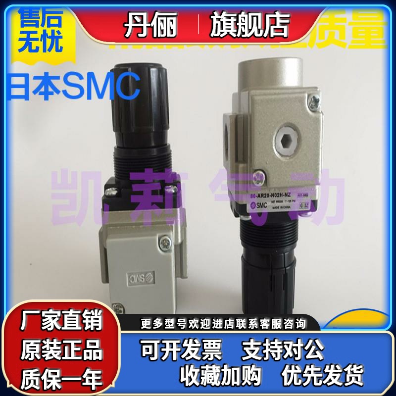 原装日本SMC减压阀80-AR20-N02H-NZ AR20-N02H-Z气动调压空压机调