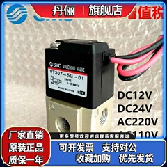smc电磁阀 VT307-5G/6G-01/02 二位三通电磁阀 DC12V/24V气控阀