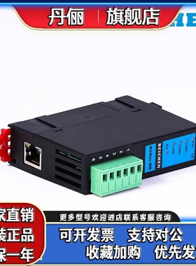 BCNet-MB 转以太网模块通讯 Modbus RTU/ASCII转TCP支持SCADA软件