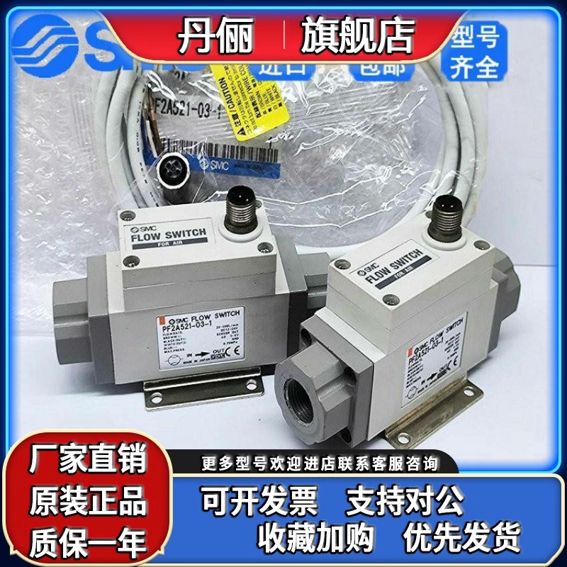 SMC气体流量计开关PF2A511/PF2A521/550/551/510-01/02/03/04-1/2
