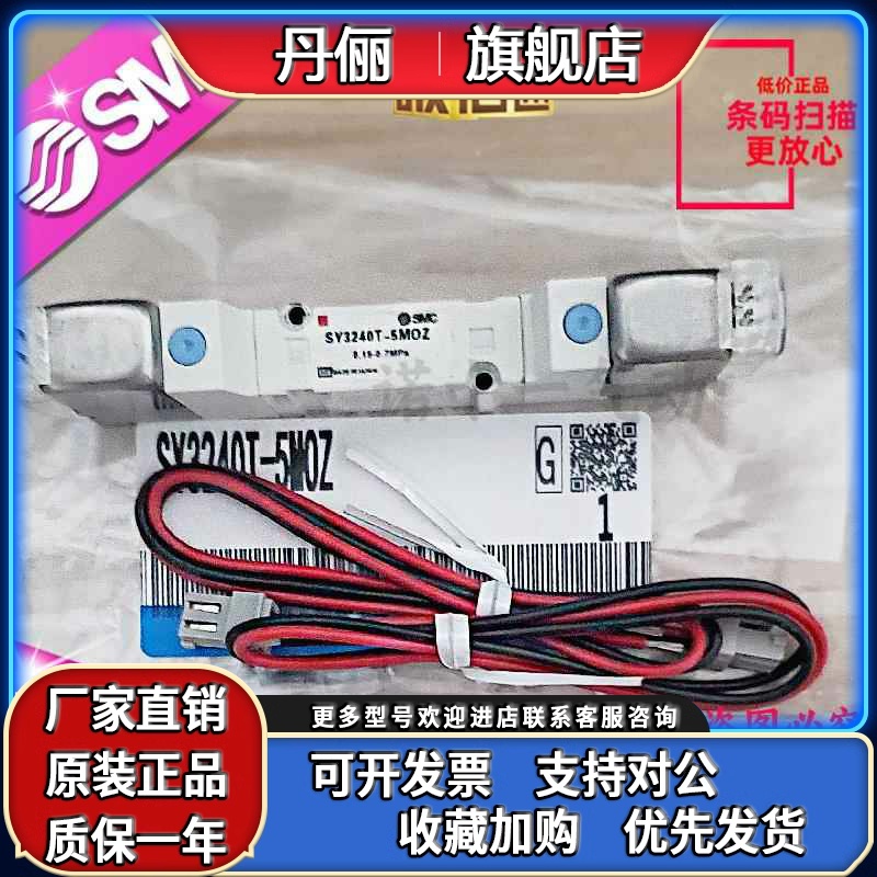 SMC原装电磁阀SY3340T/3140T/SY3240T-5MOZ/5LOZ-X220-X90-X234