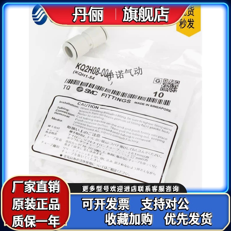 SMC接头KQ2H/KQ2T/KQ2U/04/06/08/10/12-06A-08A-10A-12A-16A-00A