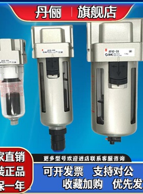 SMC原装 AF20/AF30/AF40-F01/F02/F03/F04/B/D/BD/C/BC空气过滤器