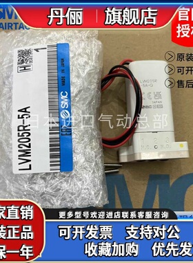 LVM205R-5A/Q LVM15R3Y-5A LVM155RY-5A 全新原装正品SMC电磁阀