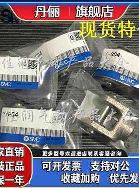 SMC CDG1BN/CDQ2B气缸Y接头Y-G02 Y-G03 Y-G04 Y-G05 Y-G08 Y-G10