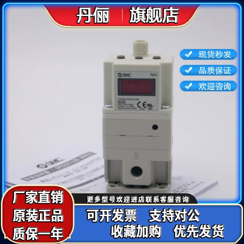 SMC真空比例阀ITV2090-312BL5-322L5-012CL5 022BS5 402CL5 31F2N