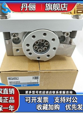 SMC旋转90/180度摆动气缸MSQB-10/20/30/50L2/L3 MSQA10H2 20H3