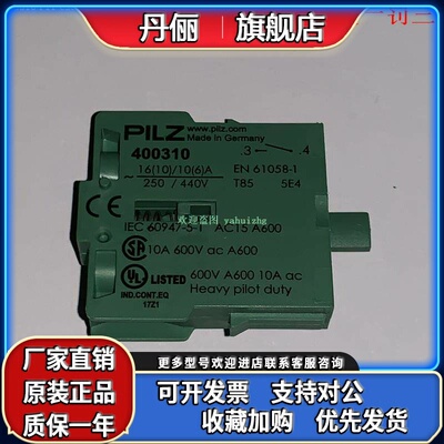 PILZ 400310 400311 400315 400316 400320 400306皮尔兹按钮触点